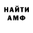 АМФЕТАМИН Розовый YAslaVEK