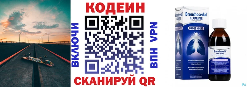Кодеиновый сироп Lean Purple Drank  hydra маркетплейс  Краснозаводск  где продают наркотики 